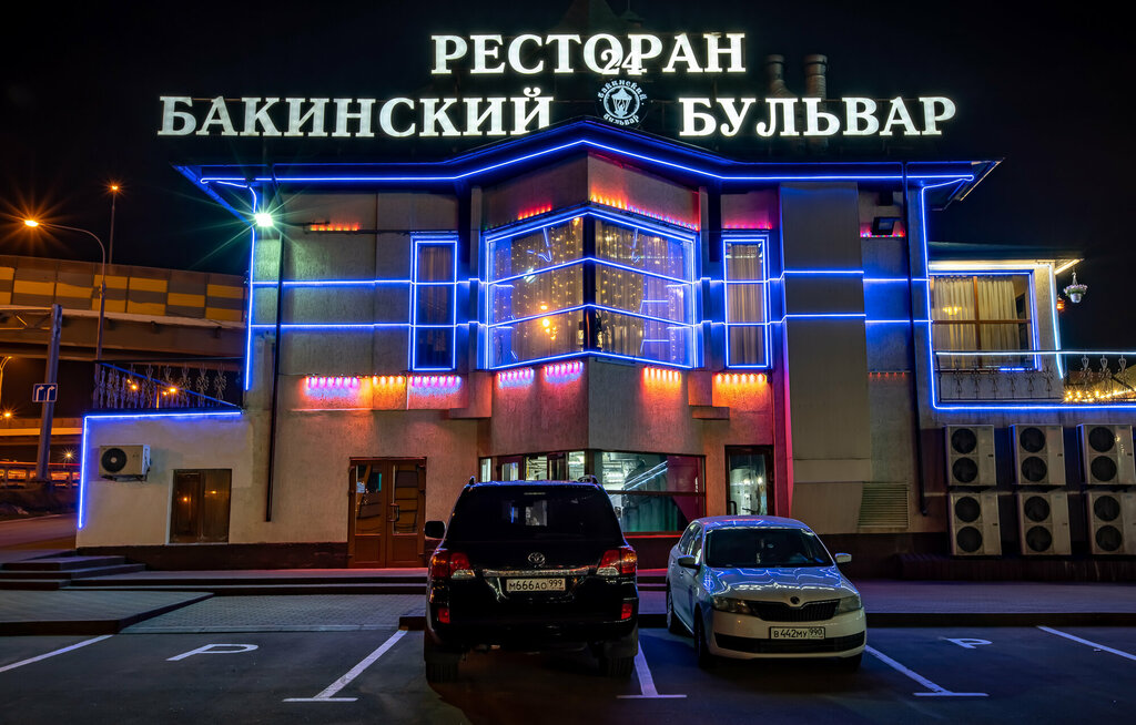 Ресторан Бакинский бульвар, Москва, фото