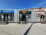 Табачок (Kosmonavtov Avenue, 43/7) ، متجر مستلزمات التدخين