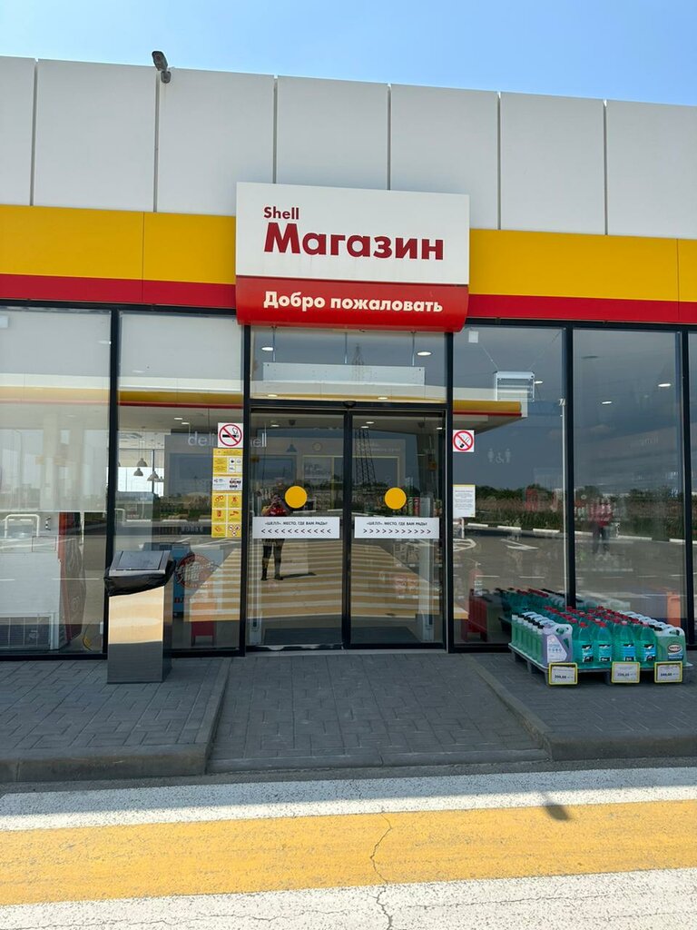 Gas station Shell, Slavyansk‑na‑Kubani, photo