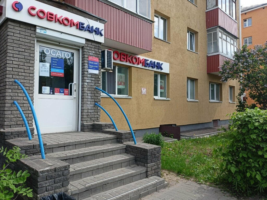 ATM Sovkombank, Nizhny Novgorod, photo