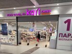 Kari (Moskovskiy Avenue, 129/1), shoe store