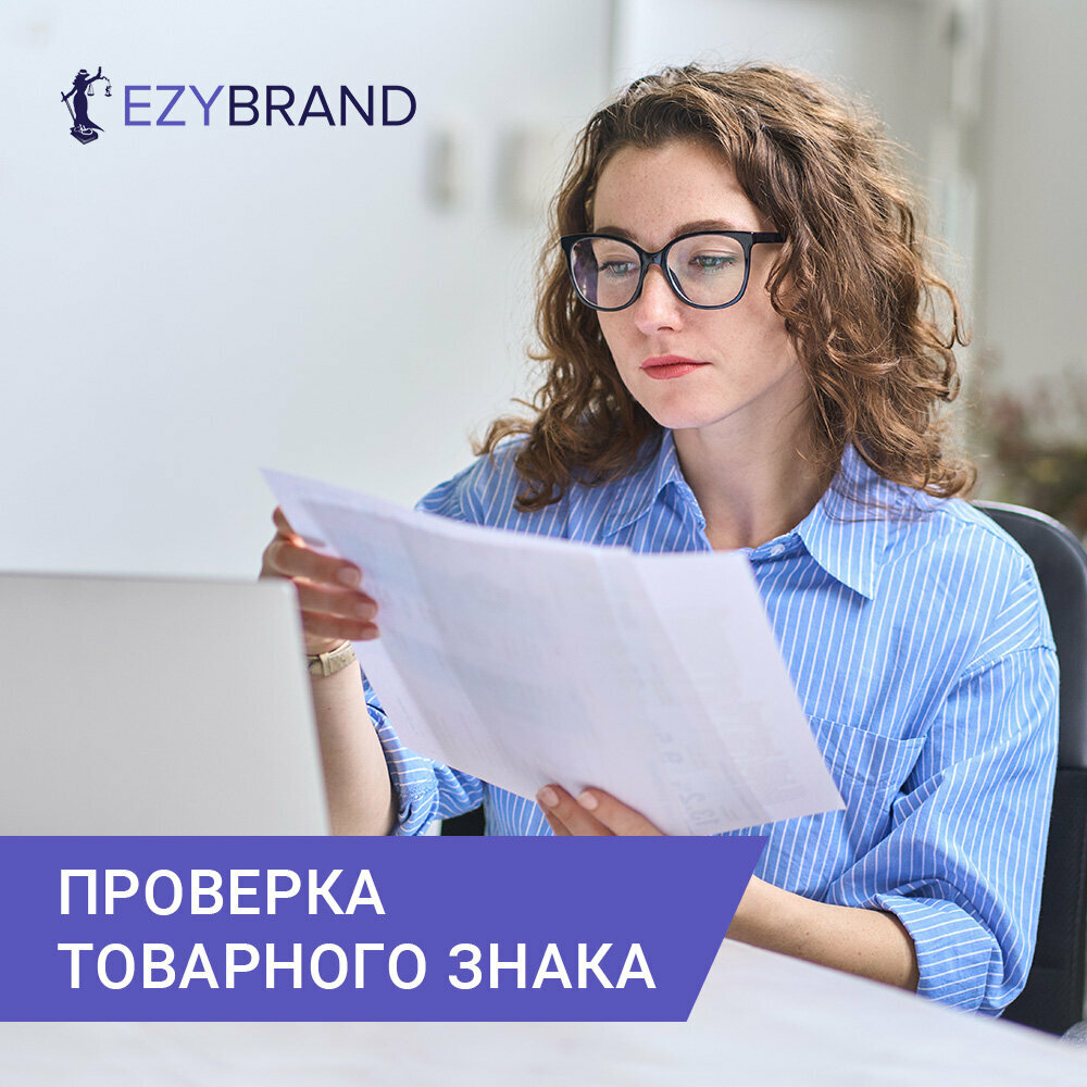 Trademarks Ezybrand, Moscow, photo