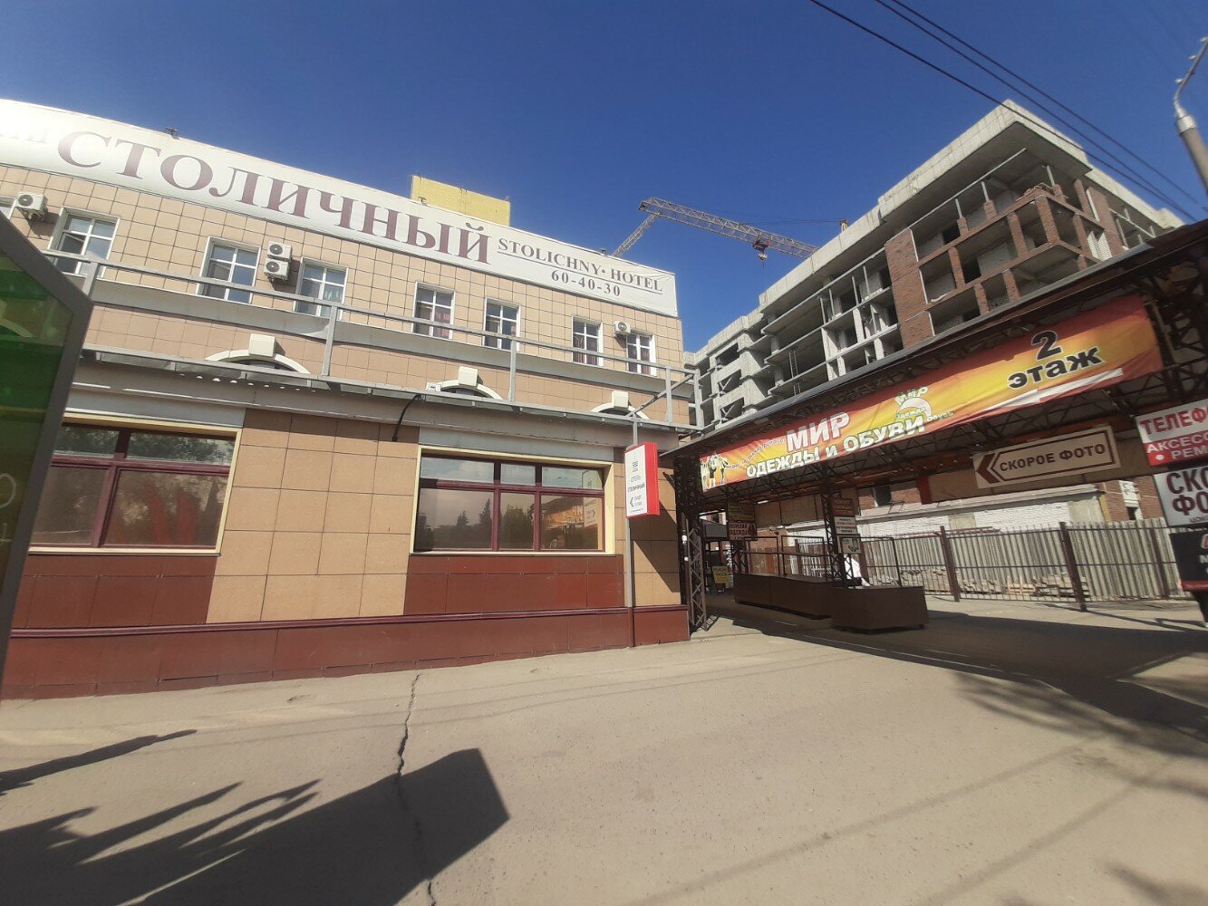 Фото Столичный