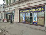 Магазин джинсовой одежды (Litvinova street, 20), jeans store