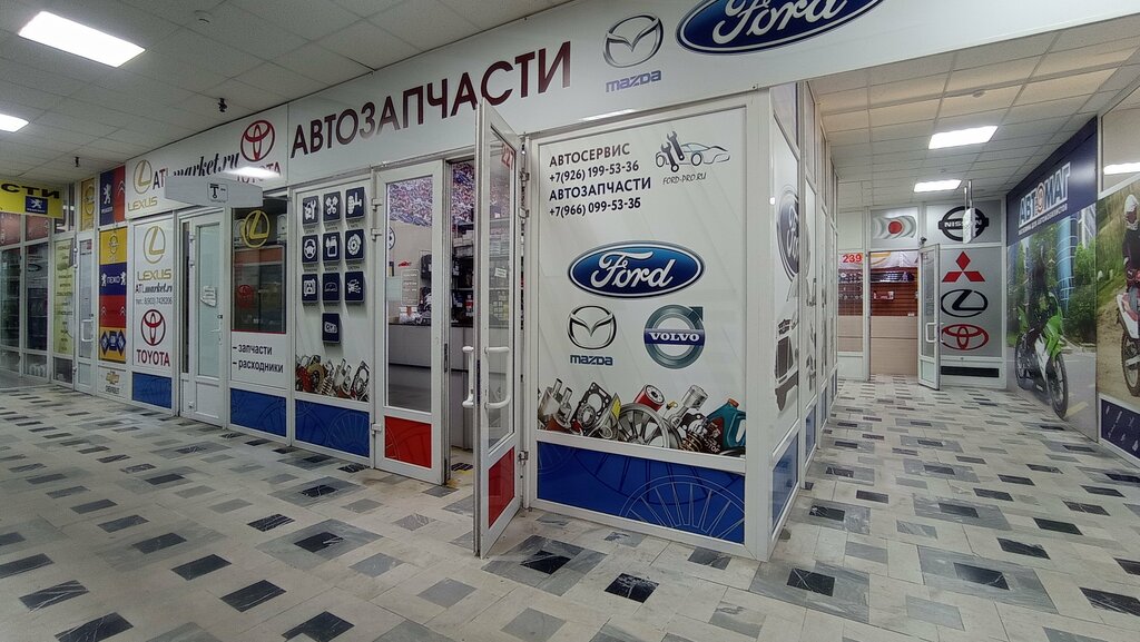 Магазин автозапчастей и автотоваров Ford-Pro, Москва, фото