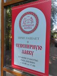 Сувенирная лавка (posyolok gorodskogo tipa Bogorodskoye, ulitsa Slobodka, 79Б), gift and souvenir shop
