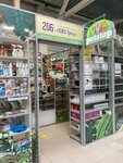 Petstop (Sharangovicha Street, 25), pet shop