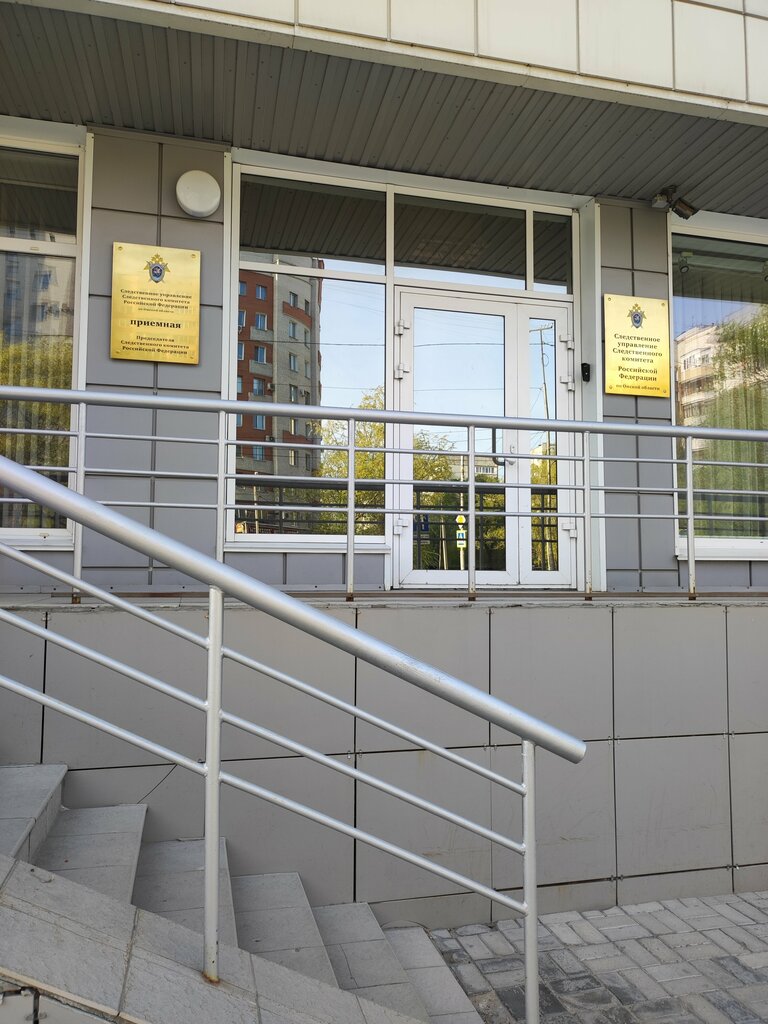Comité de investigación Следственное управление Следственного комитета РФ по Омской области, , foto