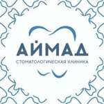 Aimad (ulitsa Turgeneva, 8) ، عيادات الأسنان