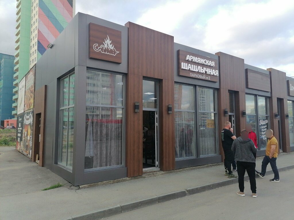 Fast food Армянская Шашлычная Парковый № 2, Chelyabinsk, photo