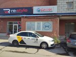RentGroup (Cherepanova Street, 23) ، محطة تكاسي