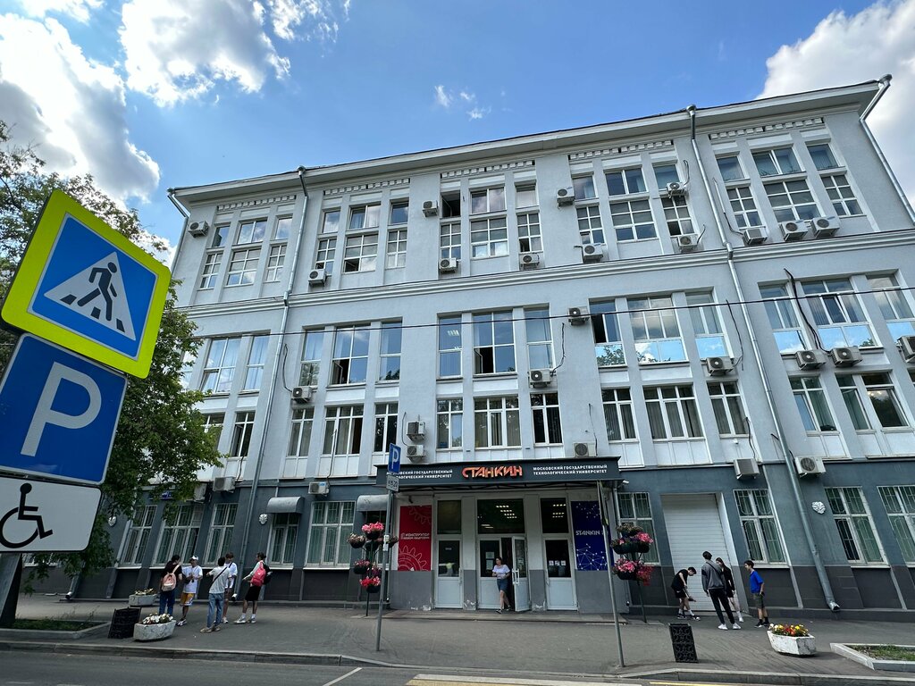 University Moscow State University of Technology Stankin, Moscow, photo