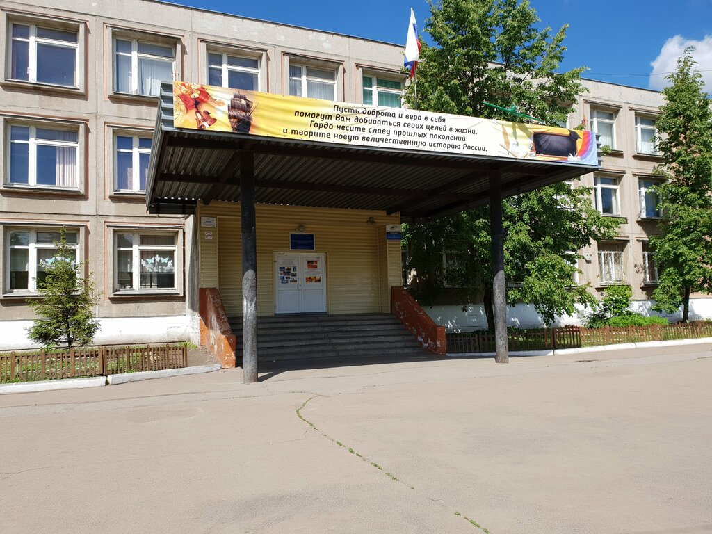 School Mou Srednyaya obshcheobrazovatelnaya shkola № 47, Magnitogorsk, photo