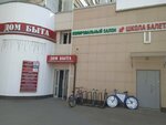 Turkvarta (Leninsky Avenue, 99) ، تذاكر طيران، تذاكر القطارات
