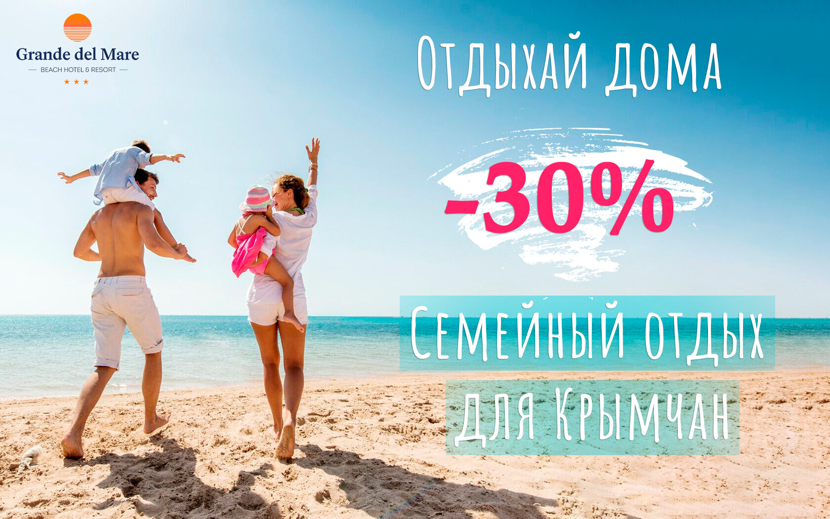 Фото Grande Del Mare