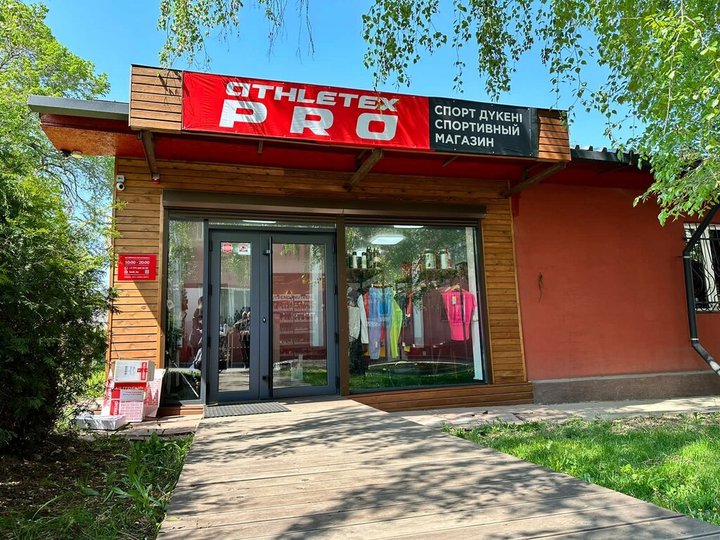 Спортивный инвентарь и оборудование Атлетекс Про, Алматы, фото
