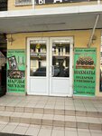 Зона подарков (Donskaya Street, 32), board games