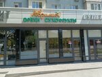 Abrikos (Gagarin Avenue, 296), nueces, snacks, frutos secos