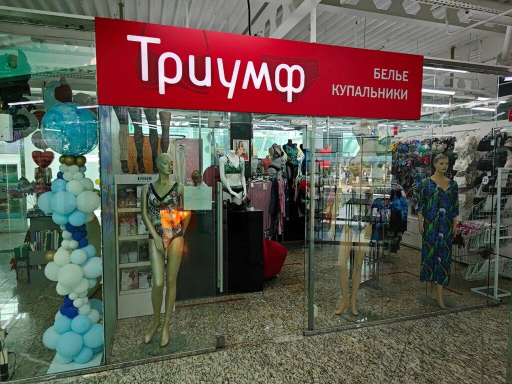 Lingerie and swimwear shop Triumf, Moscow, photo
