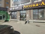 Apteka-A (Truda Street, 50), pharmacy