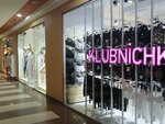 Klubnichka (Gertsena Street, 18), lingerie and swimwear shop