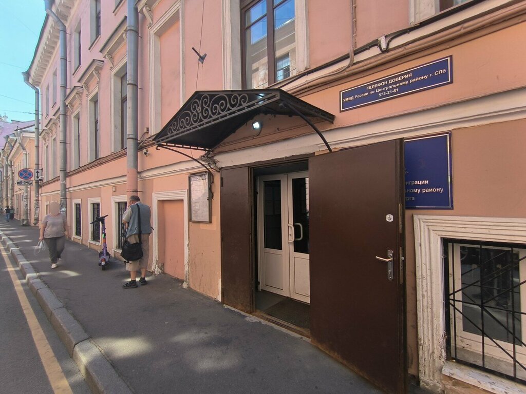 Passport and migration authorities Department for registration of internal passports and registration of citizens of the Russian Federation, Saint Petersburg, photo