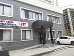 Отдел продаж (Шымкент, Мәделі Қожа көшесі, 48Б), маркетплейс  Шымкентте