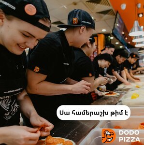 Додо Пицца (Ереван, ул. Вардананц, 11), пиццерия в Ереване