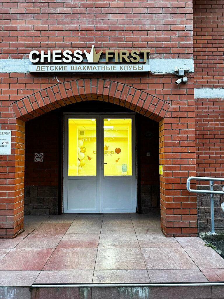 Chess club Chess First, Pushkino, photo