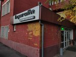 I'm your coffee (Tolbukhina Street, 13к2), coffee shop