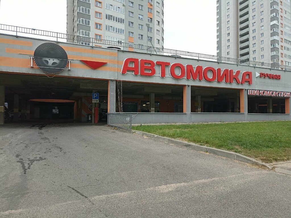 Car wash AvtoBanya, Minsk, photo