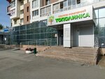 Тополинка (ул. Академика Королёва, 42), коммунальная служба в Челябинске