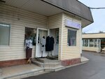Sharm (Volkovskaya ulitsa, вл2А/3), clothing store
