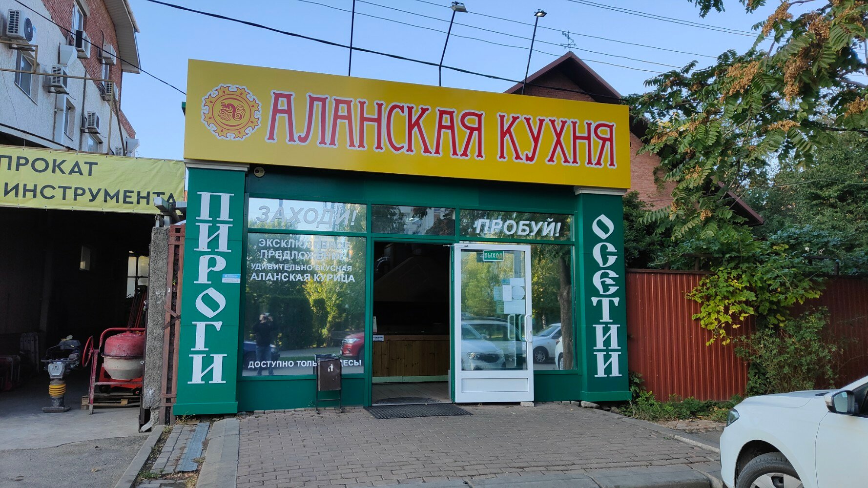 Аланская кухня, доставка еды и обедов, ул. имени 40-летия Победы, 129/2, Краснод