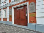 Uralsky filial Rossiyskoy akademii Zhivopisi vayaniya i zodchestva Ili Glazunova (Lenina Street, 56) ، كلية، جامعة