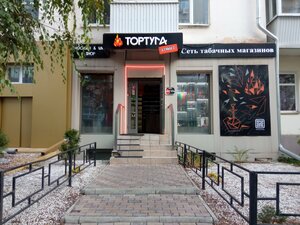 Tortuga (Molodogvardeyskaya Street, 131) tamaki va chekish ashyolari