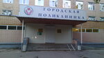 Tsentralnaya gorodskaya bolnitsa im. M. V. Goltsa (Moskovskaya ulitsa, 7к4) ، مستشفى