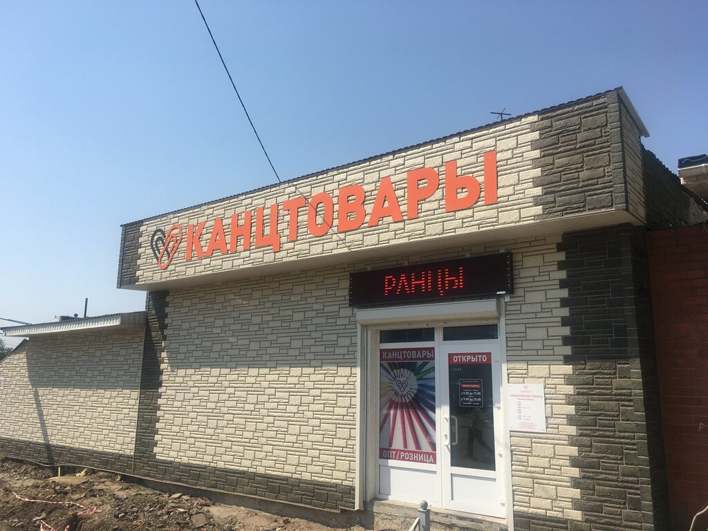 Магазин Художественных Товаров Краснодар