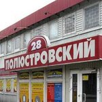 Полюстровский 28 (Полюстровский просп., 28, Санкт-Петербург), бизнес-центр в Санкт‑Петербурге