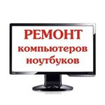Remont kompyuterov (Prodolnaya ulitsa, 18), reparación y servicios de computadoras