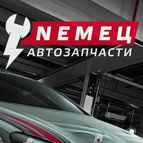 Немецкий Магазин Уфа