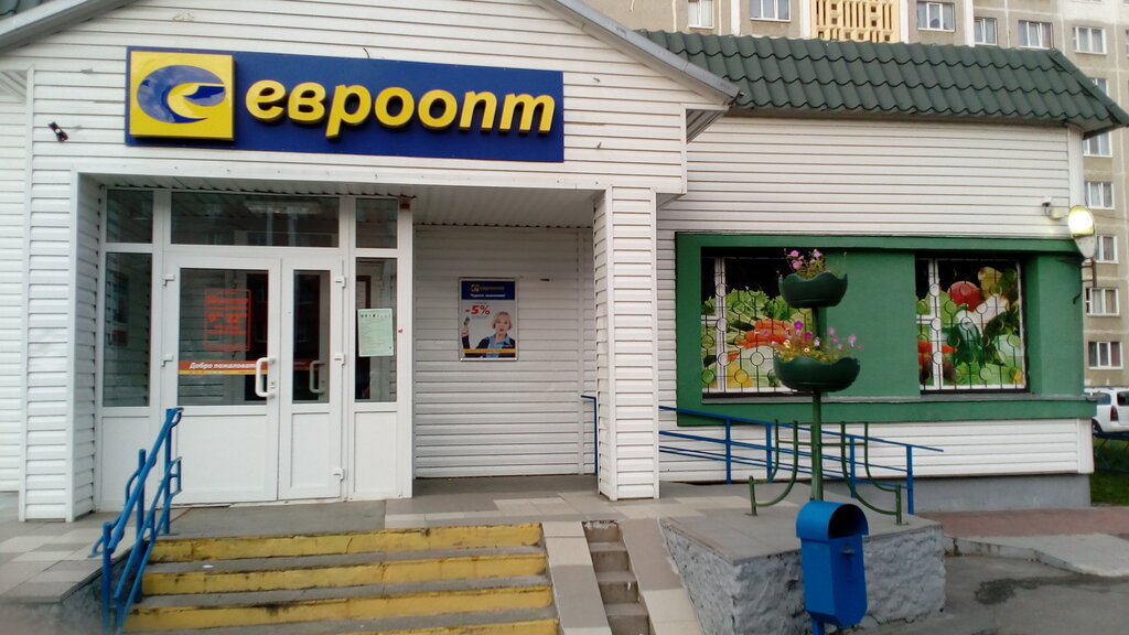 Время Работы Магазинов Мозыря