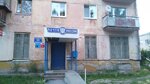 Otdeleniye Elektrosvyazi (ulitsa Pobedy, 19), city telephone network