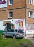 Dlya milykh dam, magazin (Moskovskaya ulitsa, 44), evening dresses salon