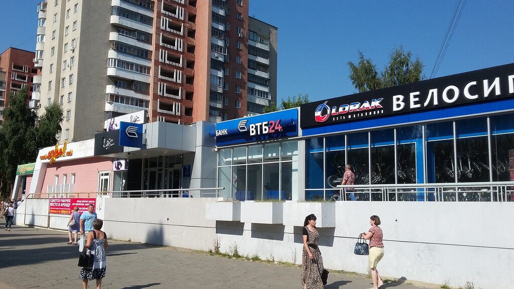 Магазин Ермак В Липецке