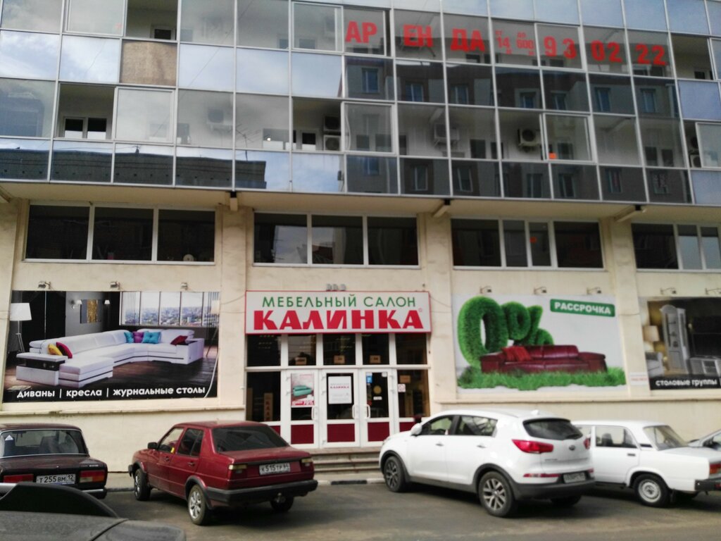 Мебельный Магазин Калинка