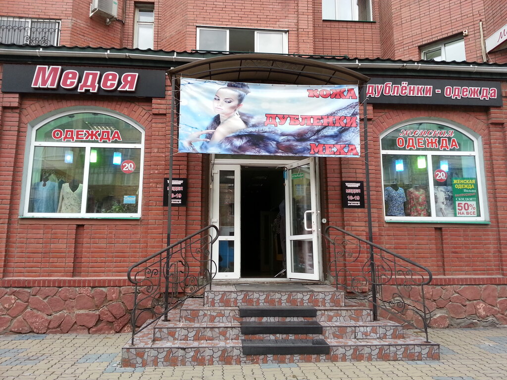 Татьяна Магазин Одежды Красноярск На Ленина
