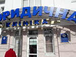Yuridicheskaya klinika Natsionalnogo universiteta Odesskaya yuridicheskaya akademiya (улица Черняховского, 2) ، خدمات قانونية