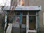 Lady in (3rd microdistrict, 25), beauty salon
