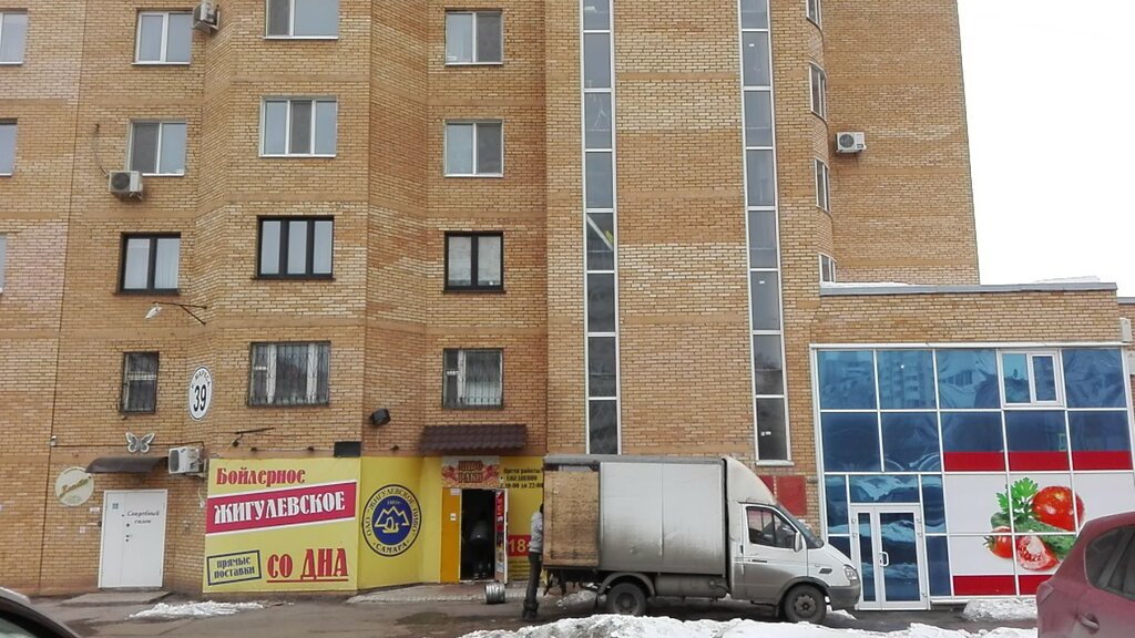 إدارة حكومية Arkhivny otdel administratsii gorodskogo okruga Samara ، سامارا، صورة